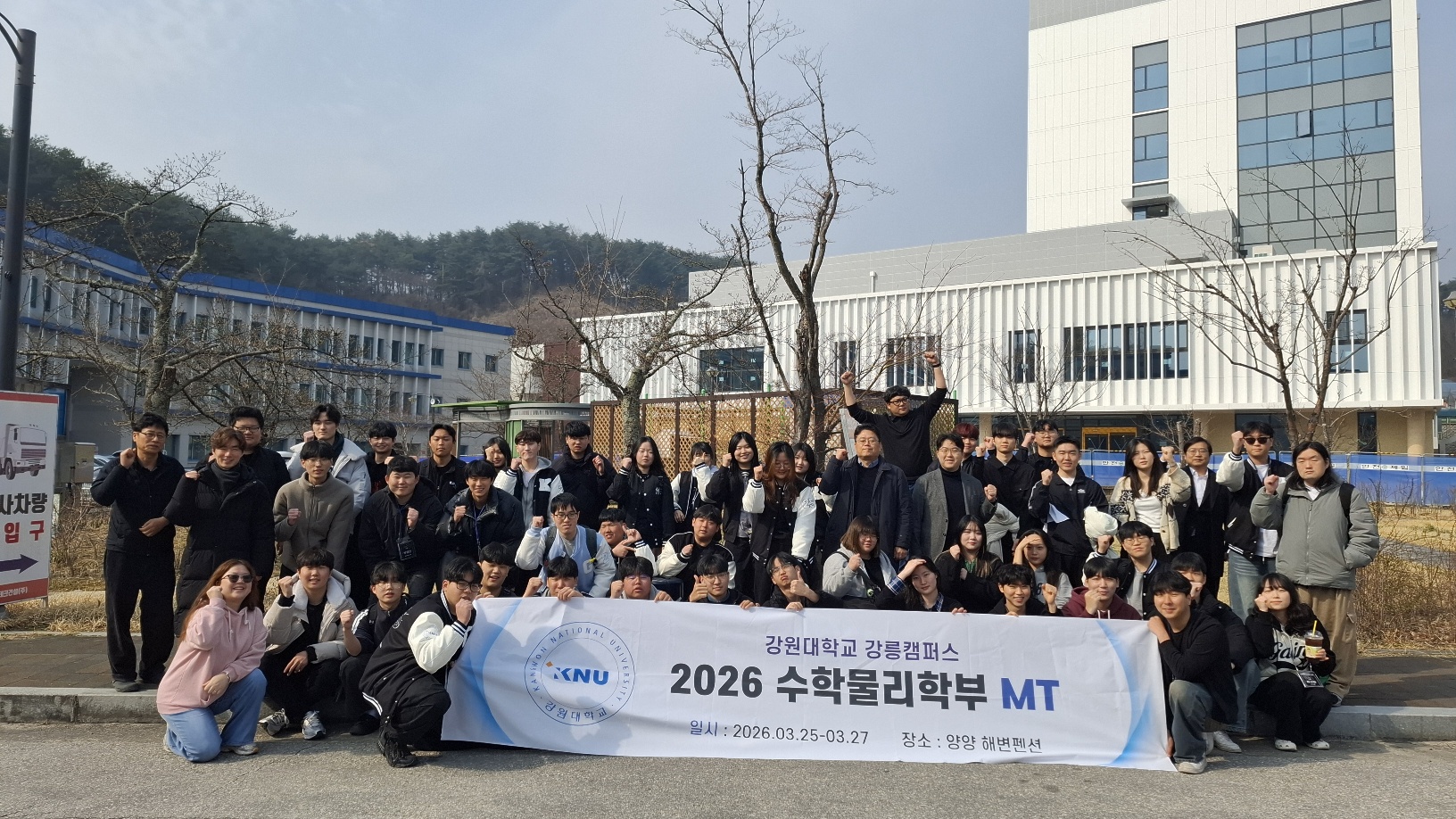 [1회 학생회] M.T. 대표이미지