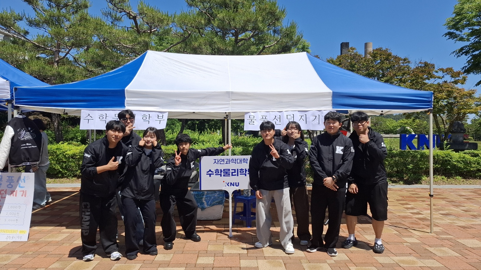 [1회 학생회] 자연대 축제 대표이미지